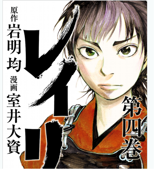 東京喰種漫画全30巻のネタバレ感想 リゼはどうなった 高槻泉はやっぱりグール 世界線の歩き方